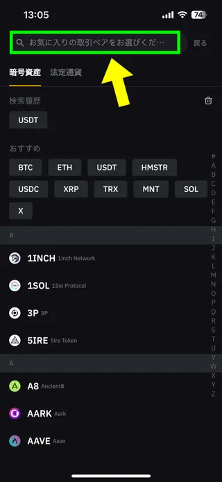 BybitのiPhone用アプリの画面50