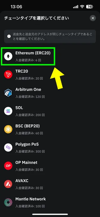 BybitのiPhone用アプリの画面52