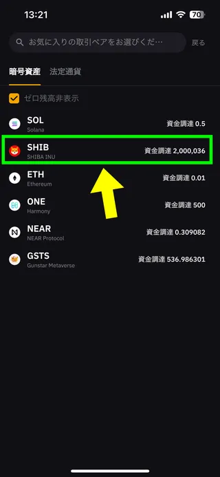 BybitのiPhone用アプリの画面56