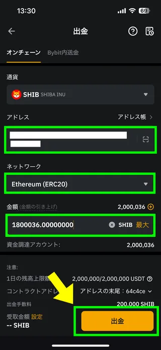 BybitのiPhone用アプリの画面57