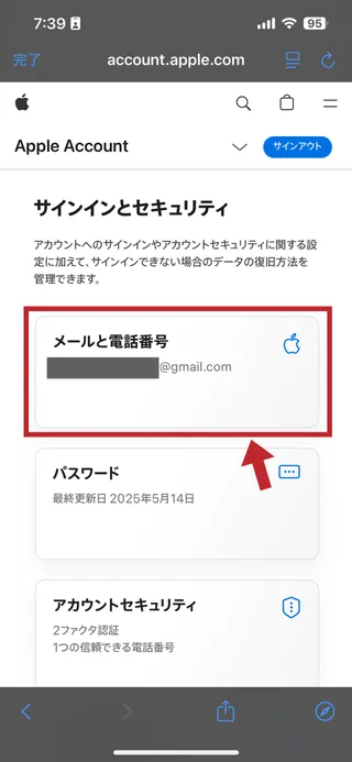 BybitのiPhone用アプリの画面6