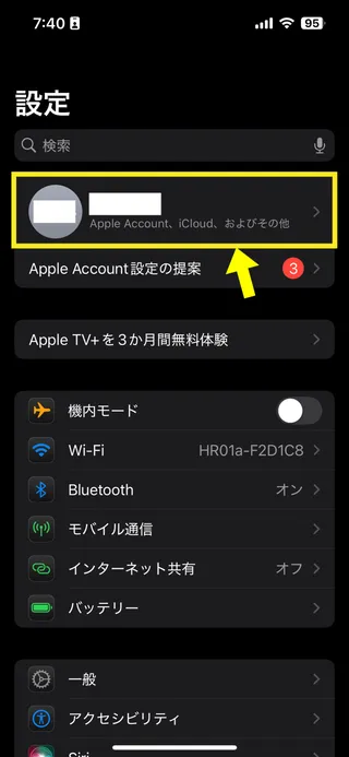 BybitのiPhone用アプリの画面7
