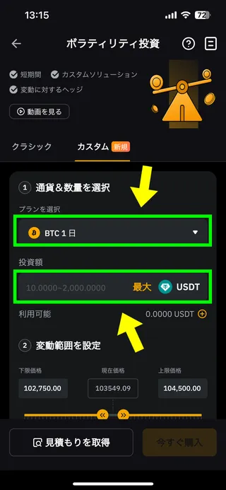BybitのiPhone用アプリの画面76