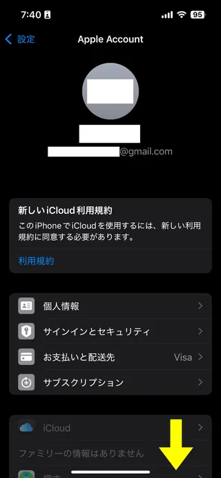 BybitのiPhone用アプリの画面8