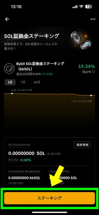 BybitのiPhone用アプリの画面82