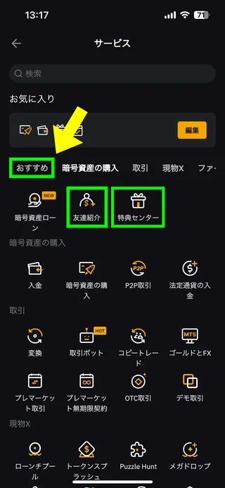 BybitのiPhone用アプリの画面88