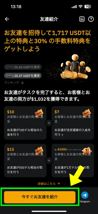 BybitのiPhone用アプリの画面90