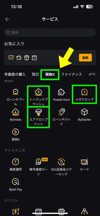 BybitのiPhone用アプリの画面91