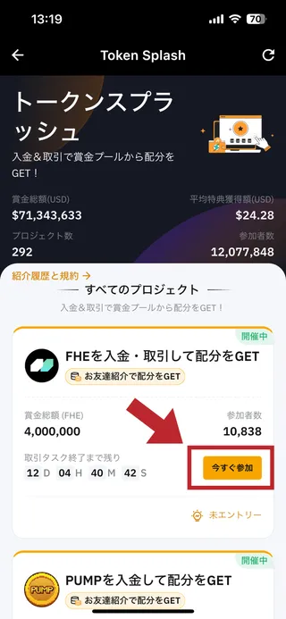 BybitのiPhone用アプリの画面92