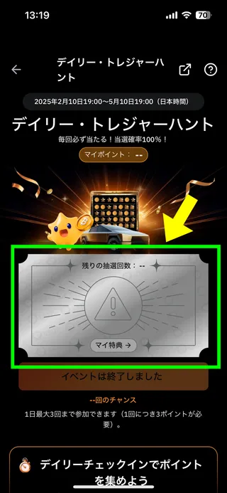 BybitのiPhone用アプリの画面96