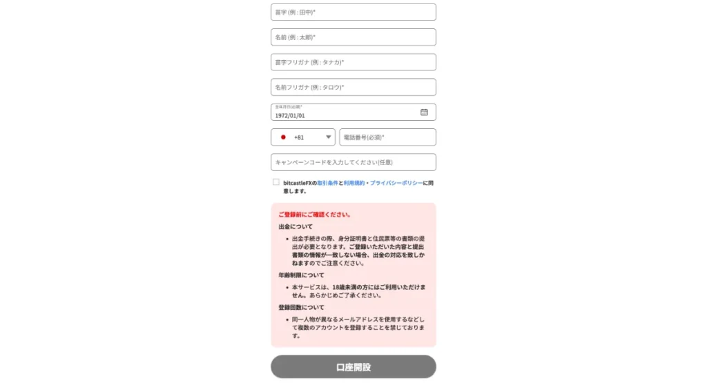 キャンペーンコードの入力欄に「N195FNlzcE」を入力