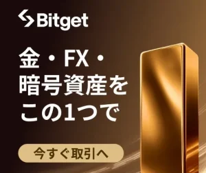おすすめの海外取引所「Bitget」のプロモーション画像