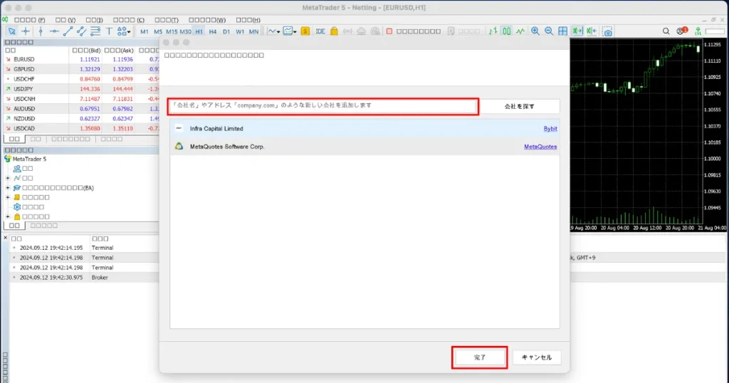 BitgetのCFD取引を始める方法3