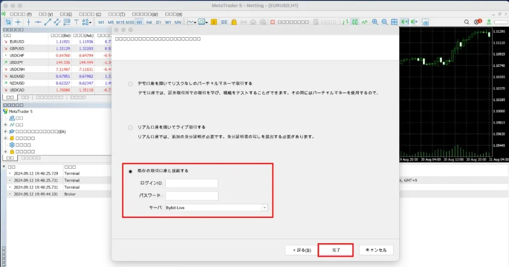 BitgetのCFD取引を始める方法4